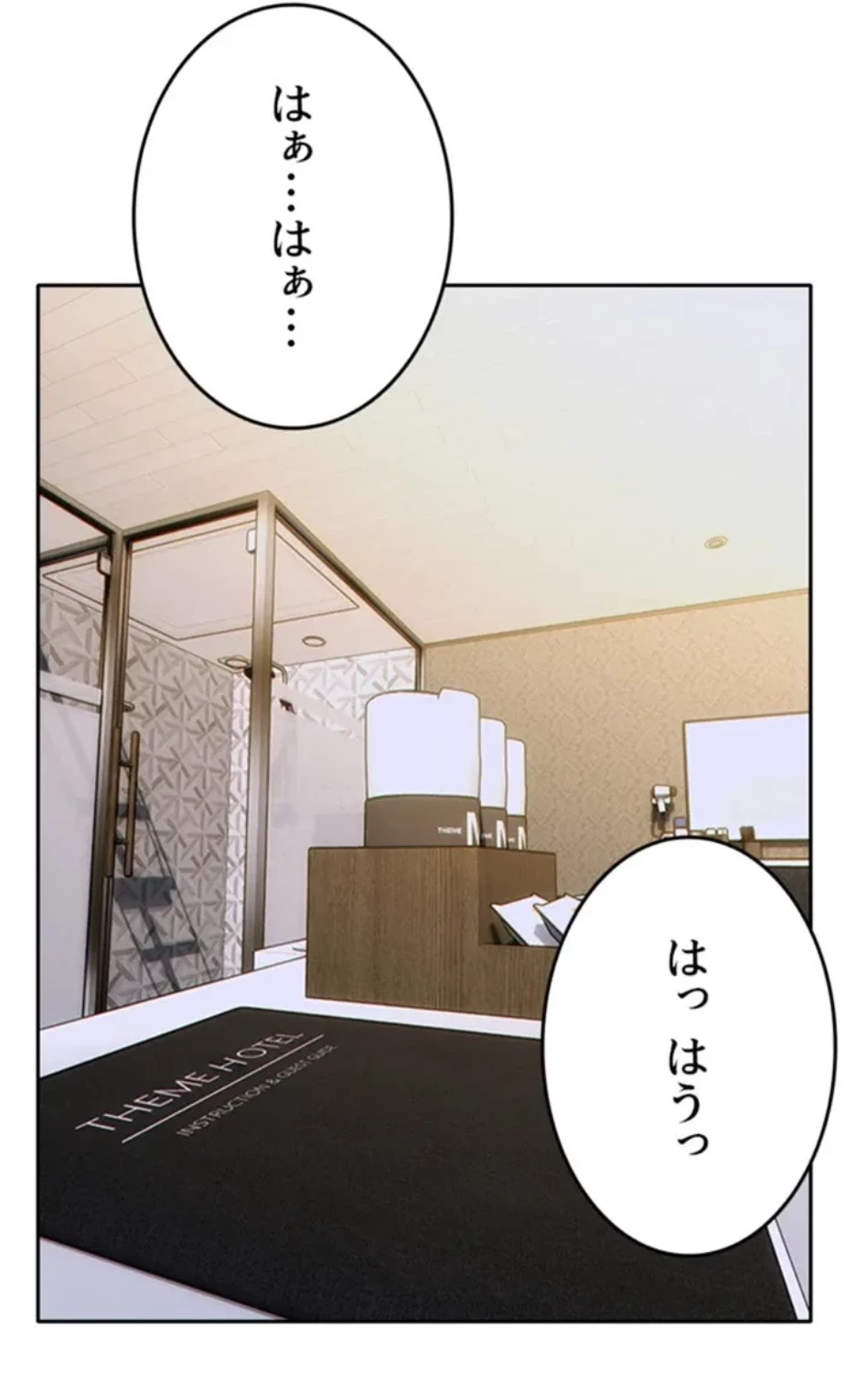 今夜のセ◯レ 第7話 - 112