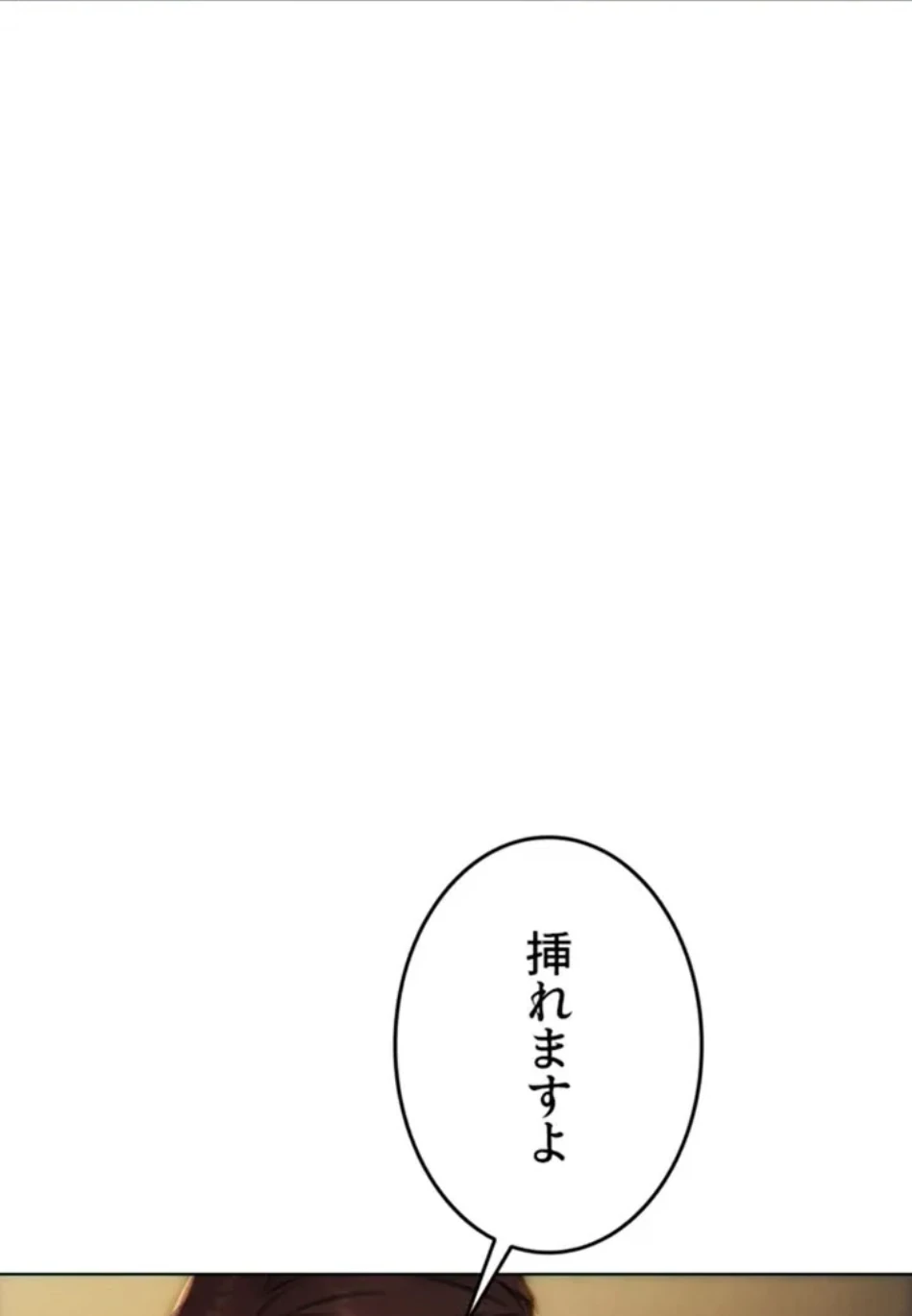 今夜のセ◯レ 第7話 - 121