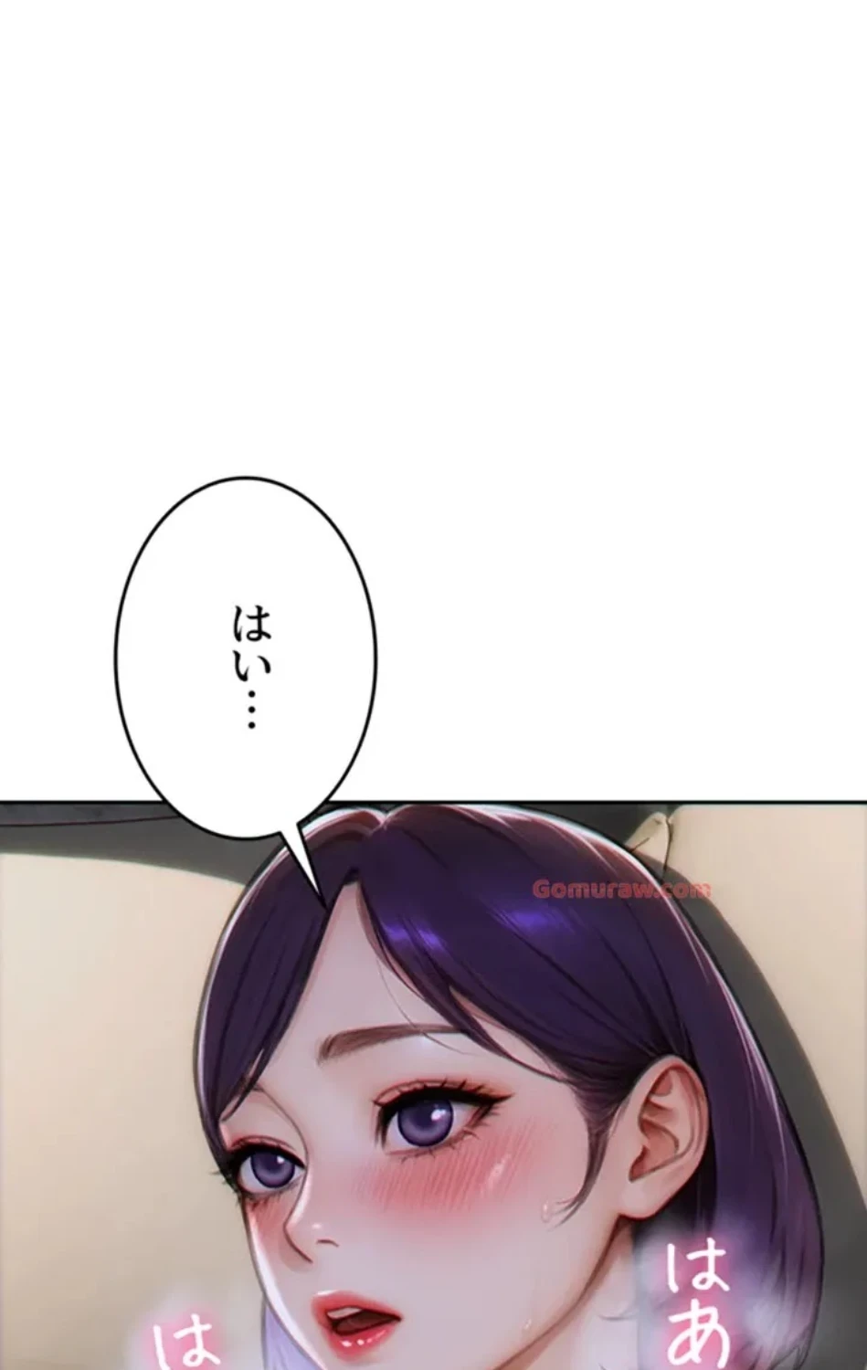 今夜のセ◯レ 第7話 - 123