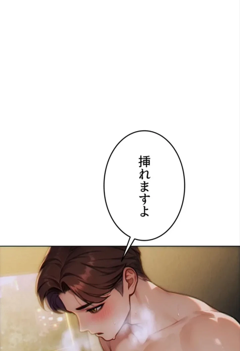 今夜のセ◯レ 第8話 - 1