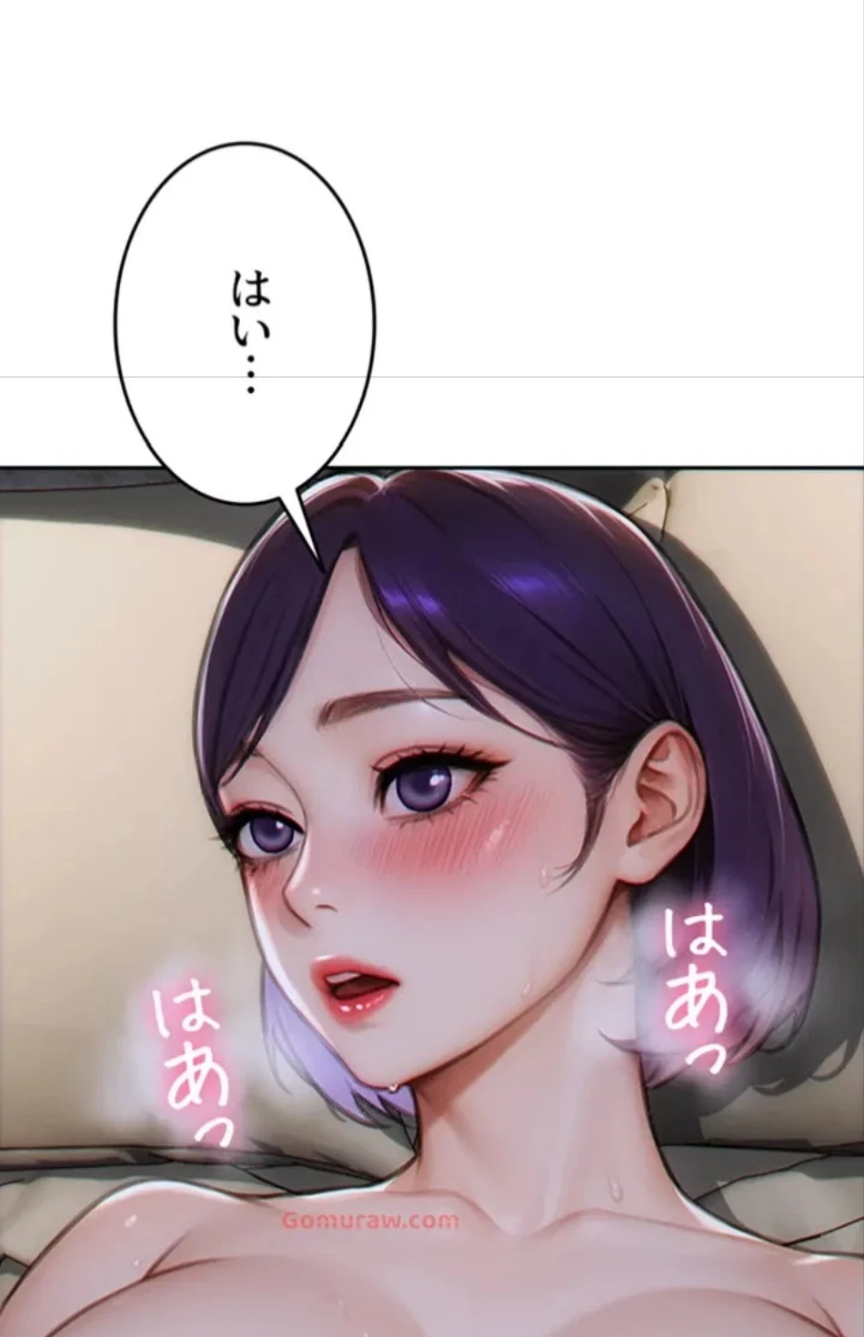 今夜のセ◯レ 第8話 - 3