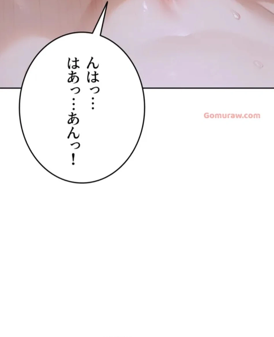 今夜のセ◯レ 第8話 - 13