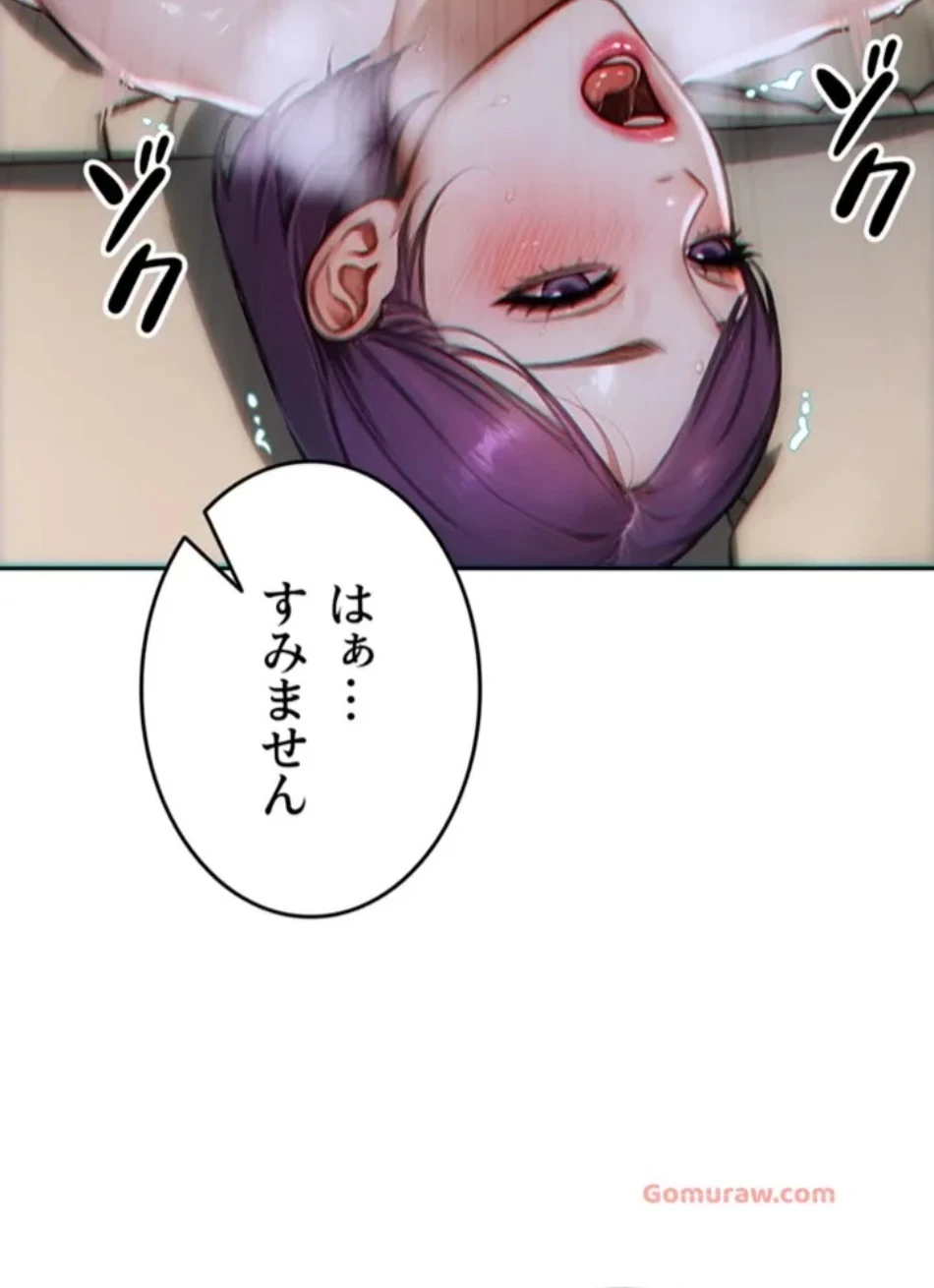 今夜のセ◯レ 第8話 - 23