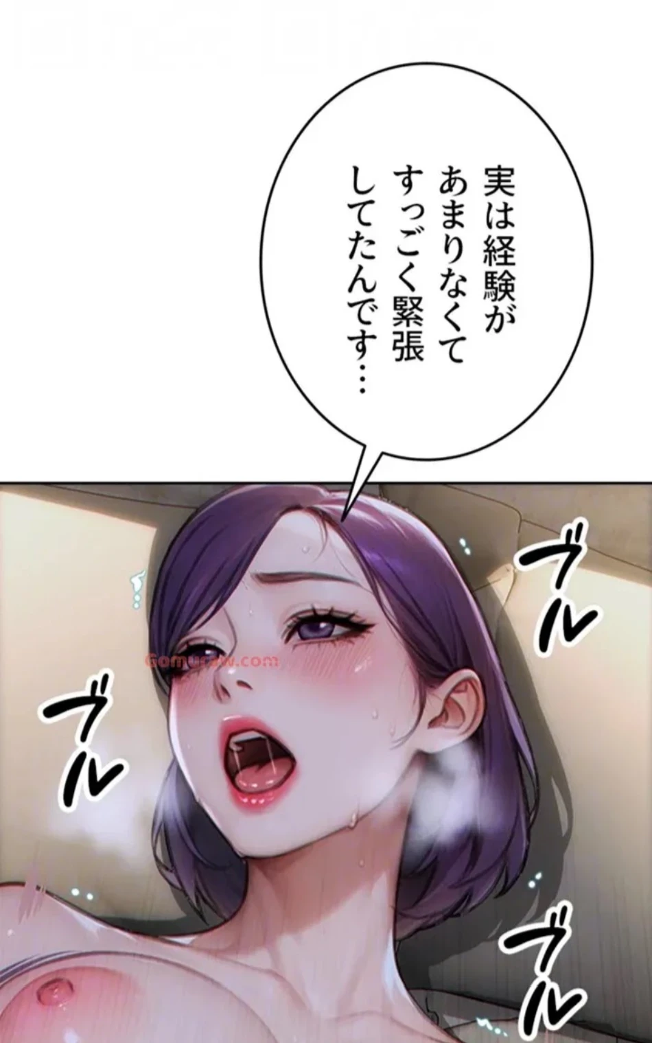 今夜のセ◯レ 第8話 - 26