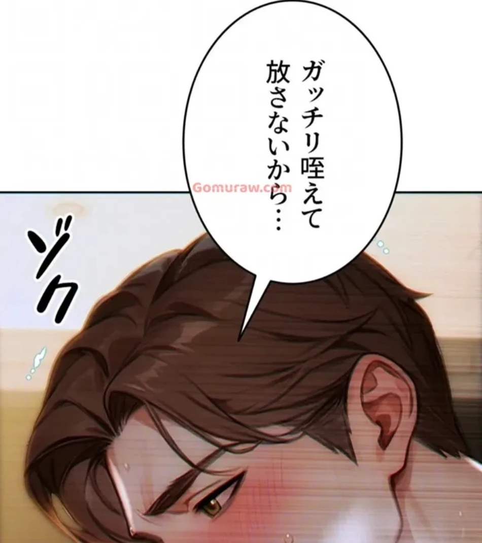 今夜のセ◯レ 第8話 - 30