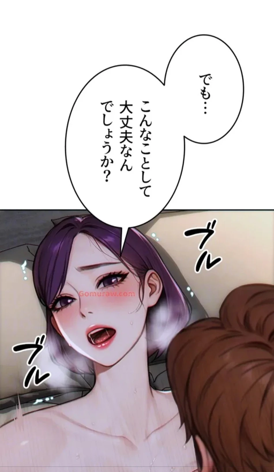 今夜のセ◯レ 第8話 - 34