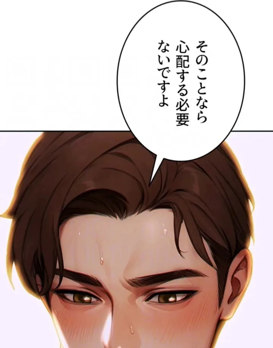 今夜のセ◯レ 第8話 - 38