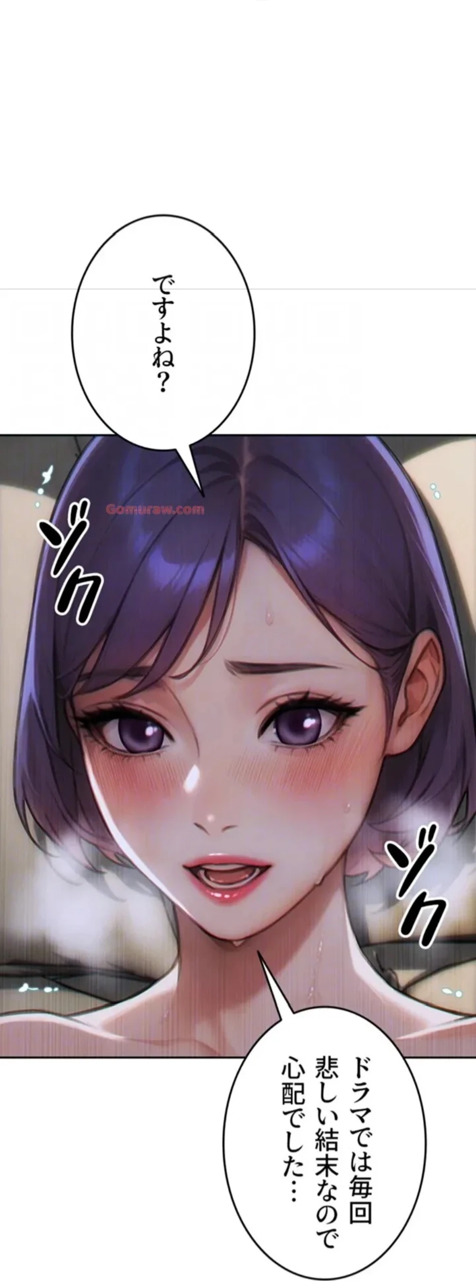 今夜のセ◯レ 第8話 - 42