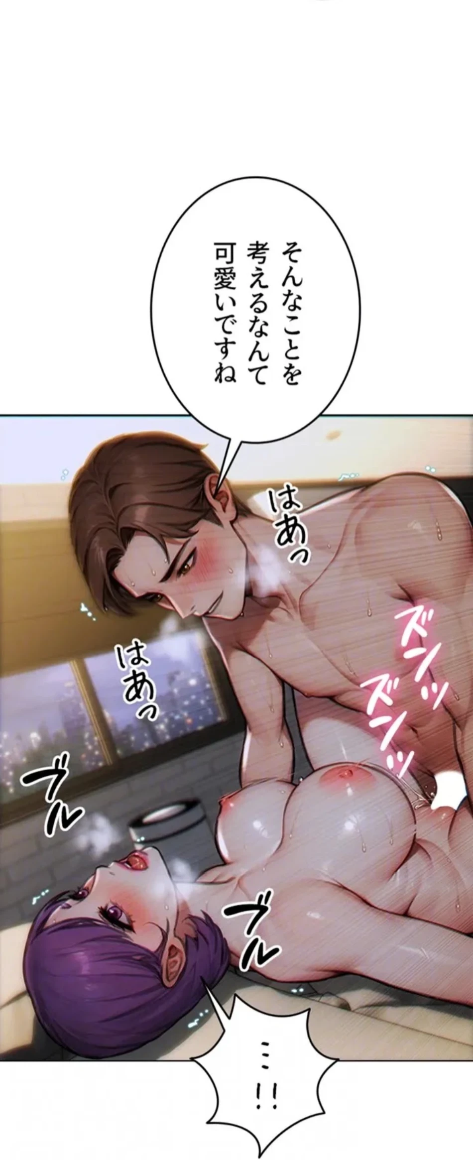 今夜のセ◯レ 第8話 - 43