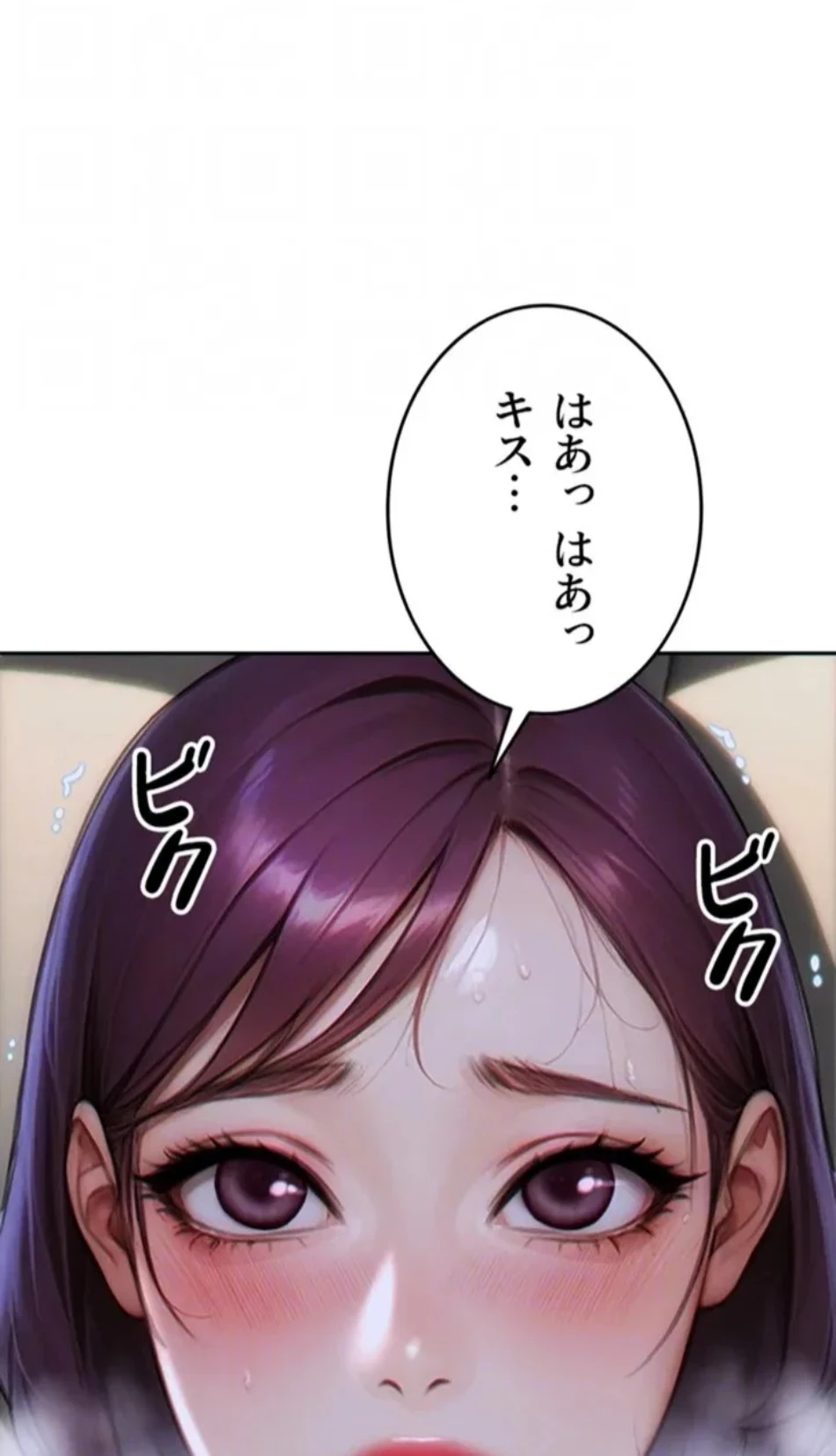 今夜のセ◯レ 第8話 - 47