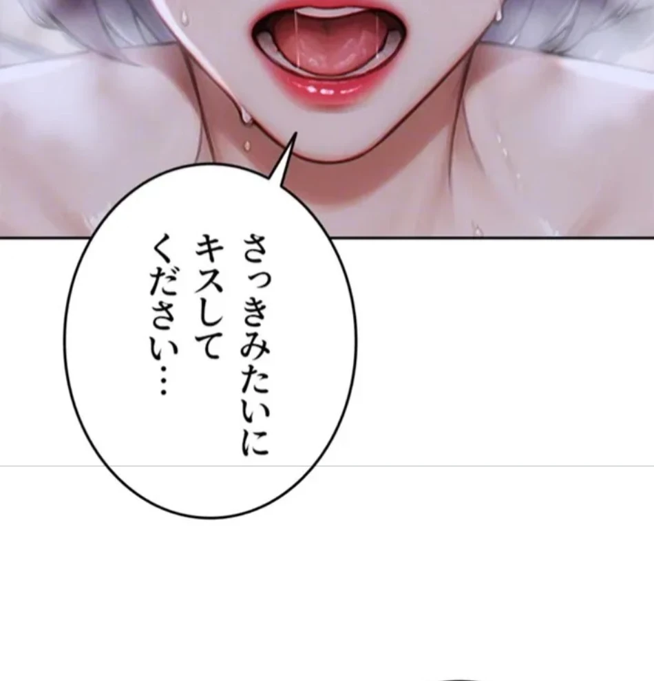 今夜のセ◯レ 第8話 - 48