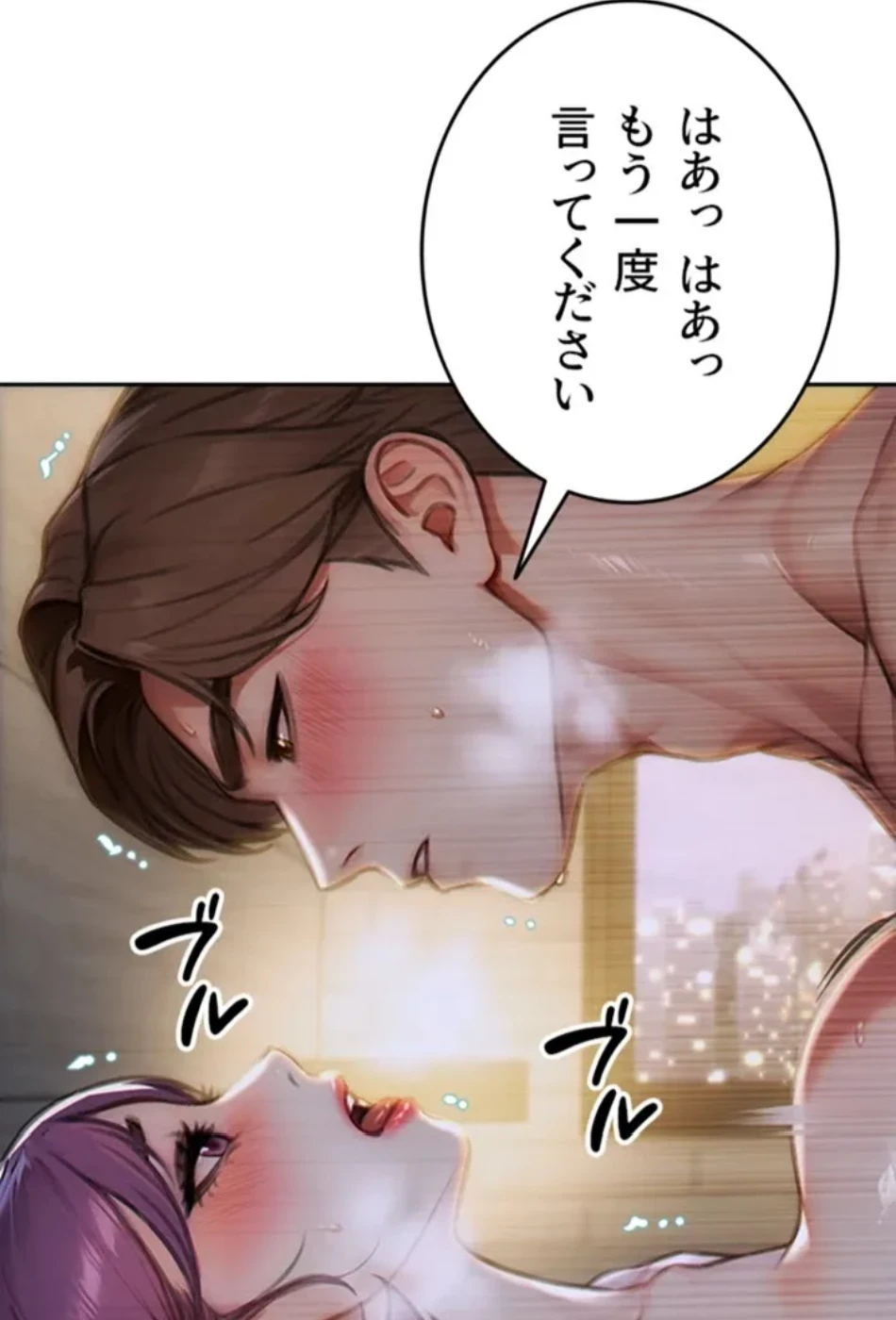 今夜のセ◯レ 第8話 - 49