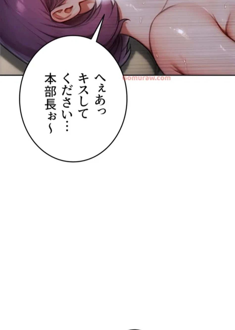 今夜のセ◯レ 第8話 - 50