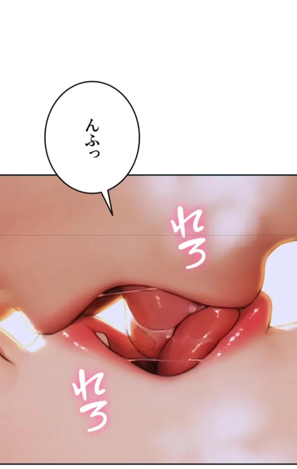 今夜のセ◯レ 第8話 - 53