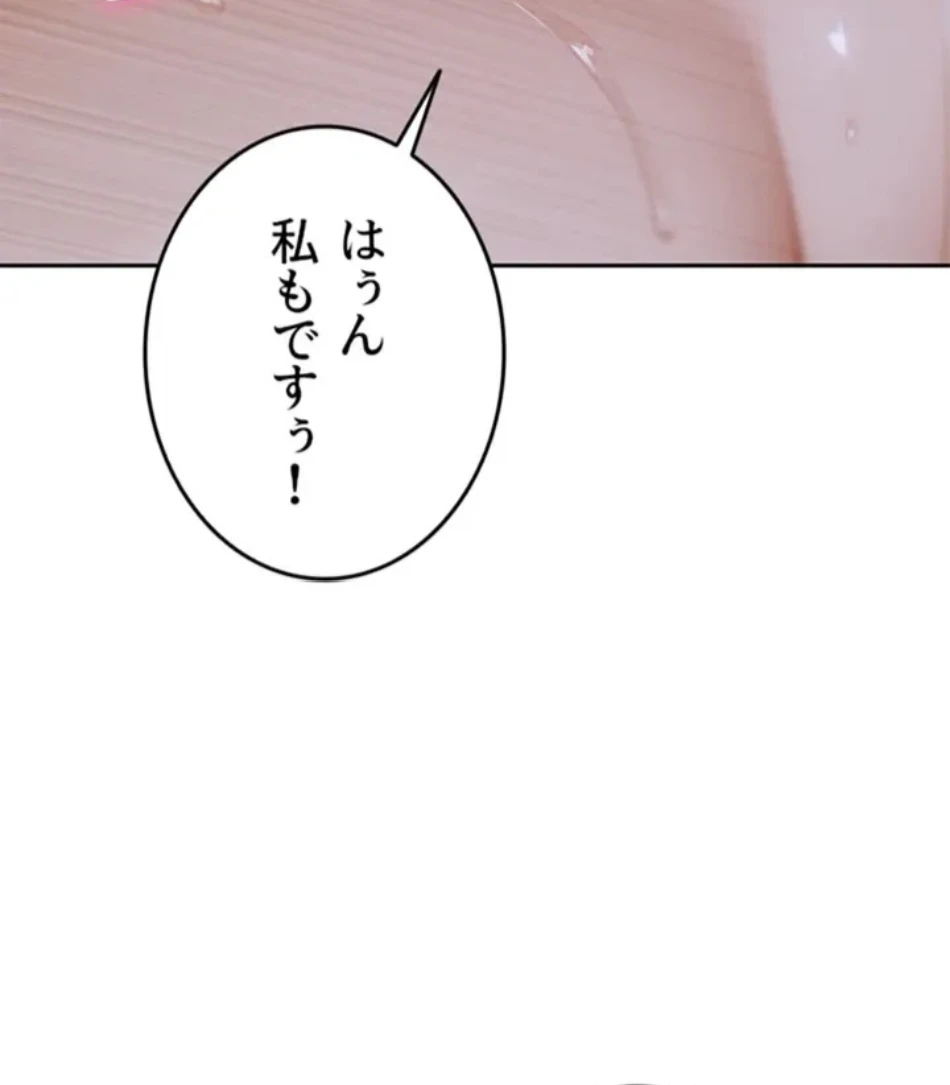 今夜のセ◯レ 第8話 - 58