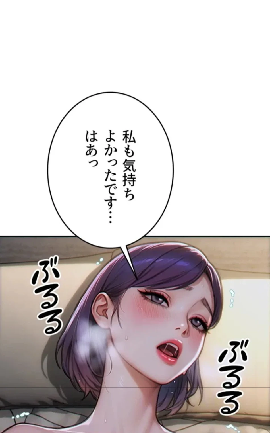 今夜のセ◯レ 第8話 - 70