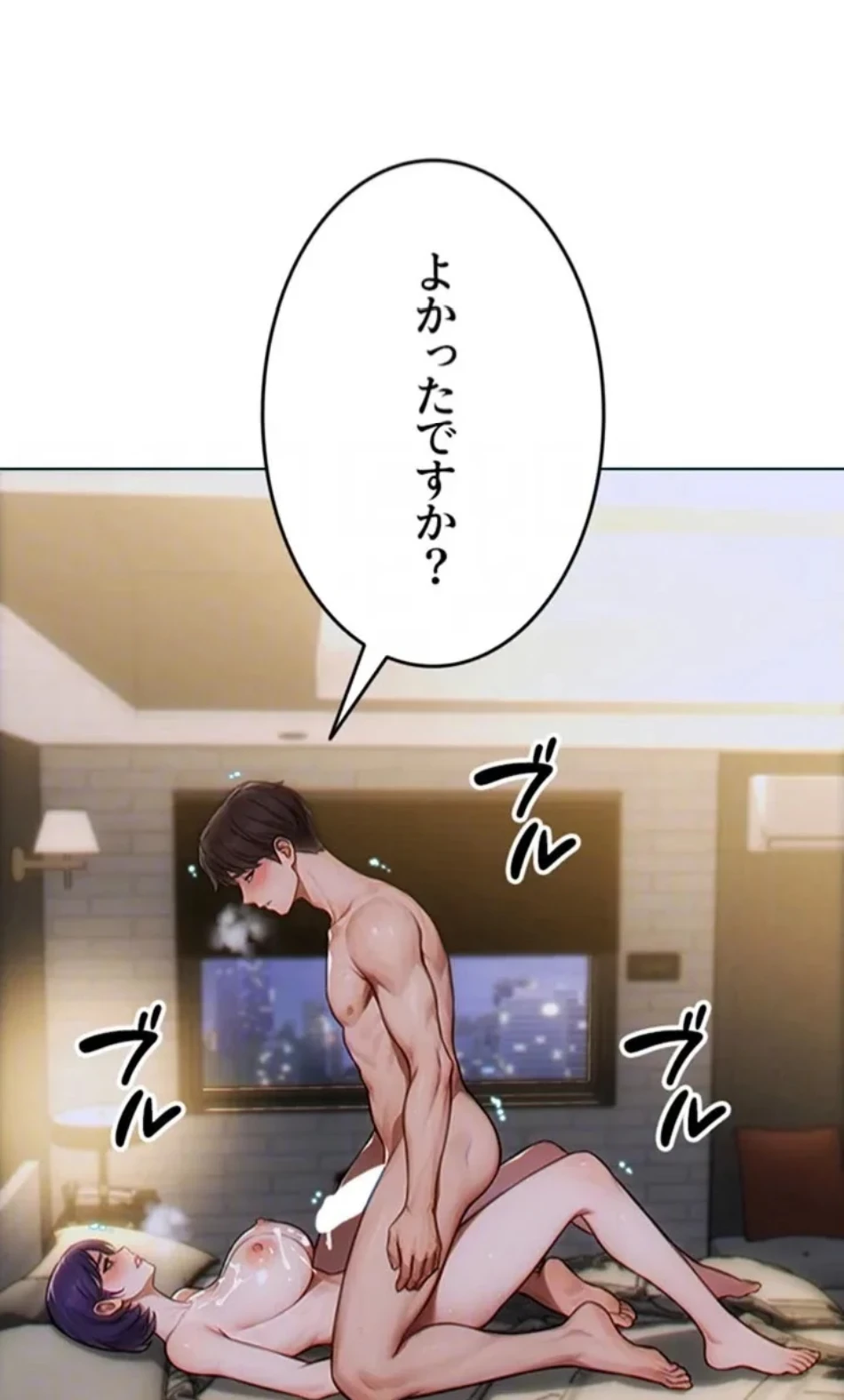 今夜のセ◯レ 第8話 - 73