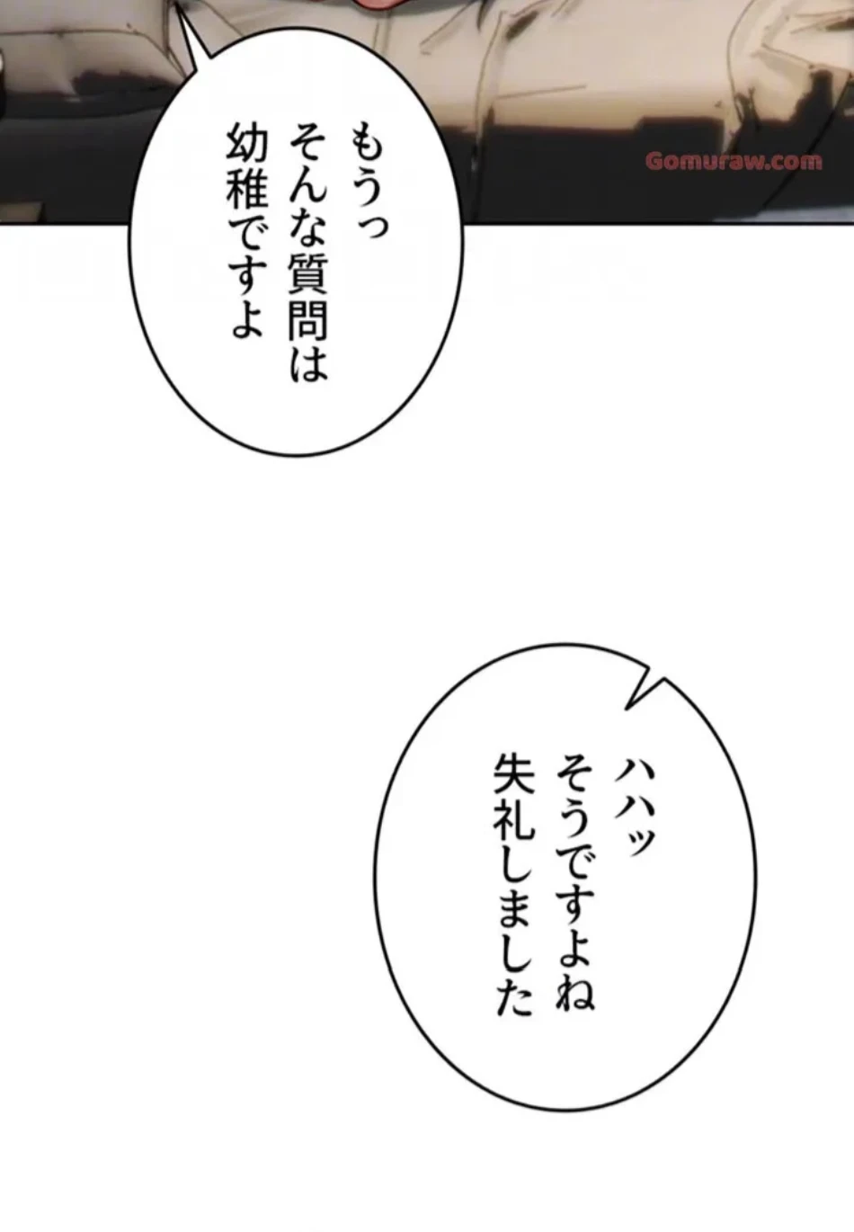 今夜のセ◯レ 第8話 - 74