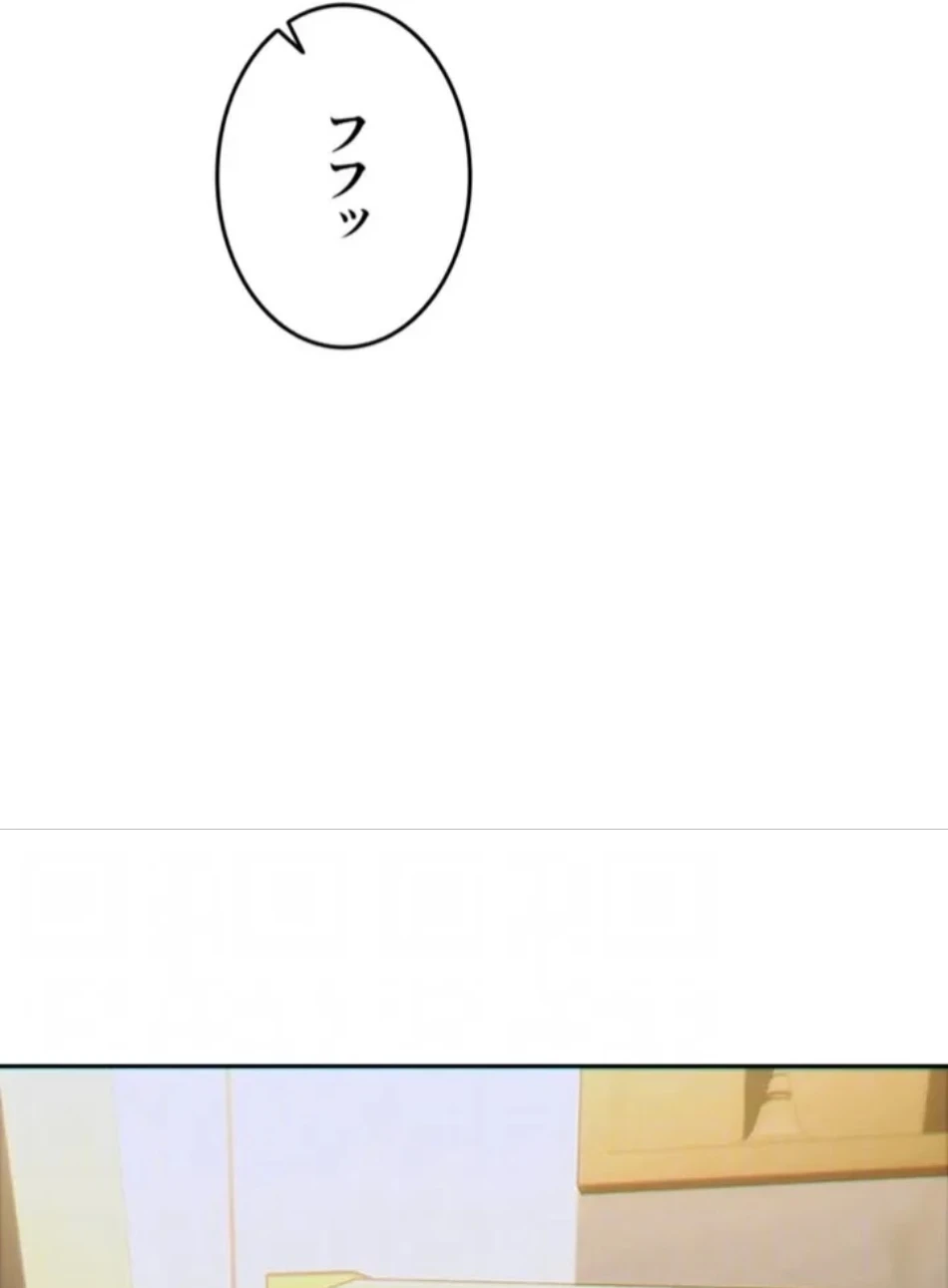 今夜のセ◯レ 第8話 - 75