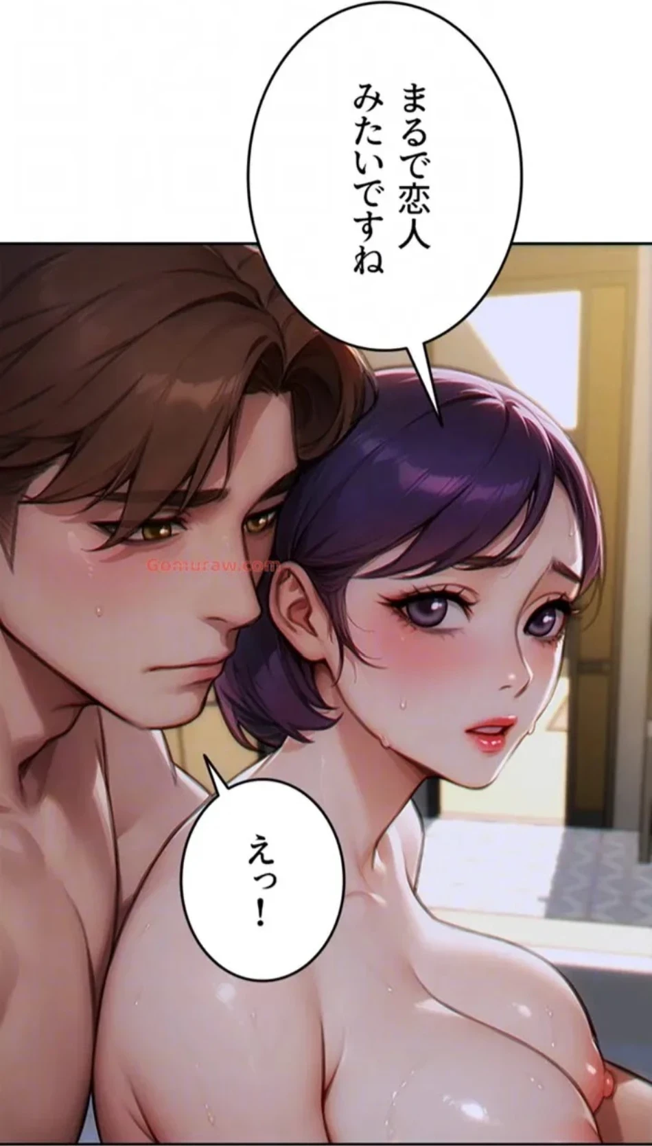 今夜のセ◯レ 第8話 - 81