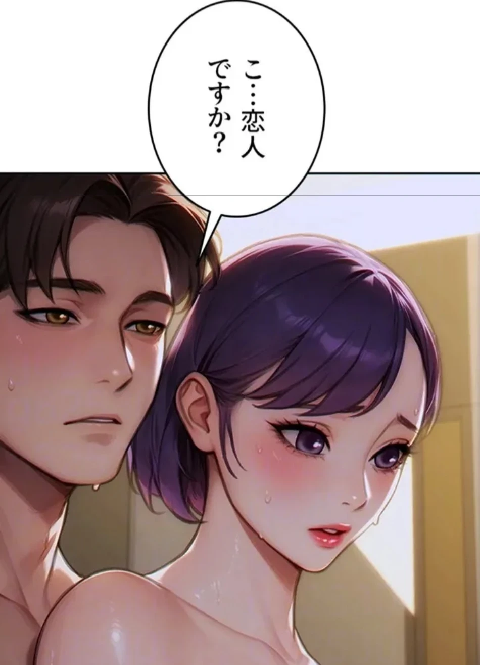 今夜のセ◯レ 第8話 - 83