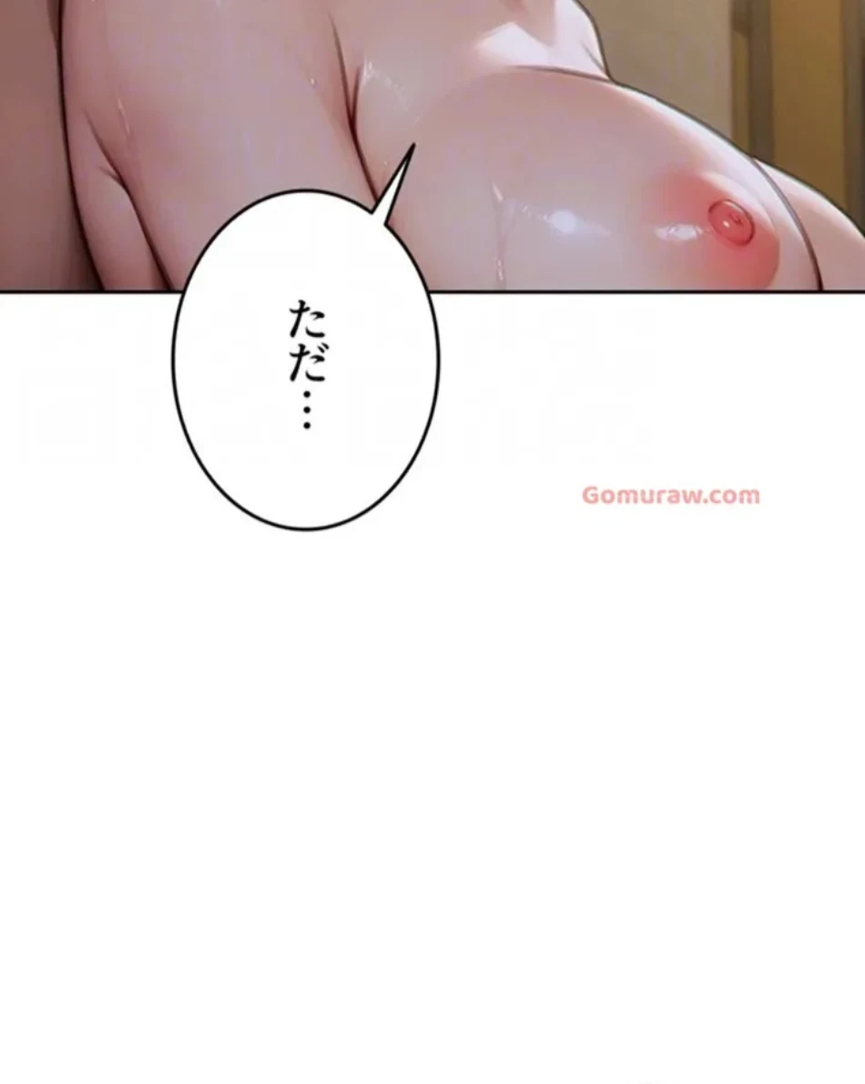 今夜のセ◯レ 第8話 - 84