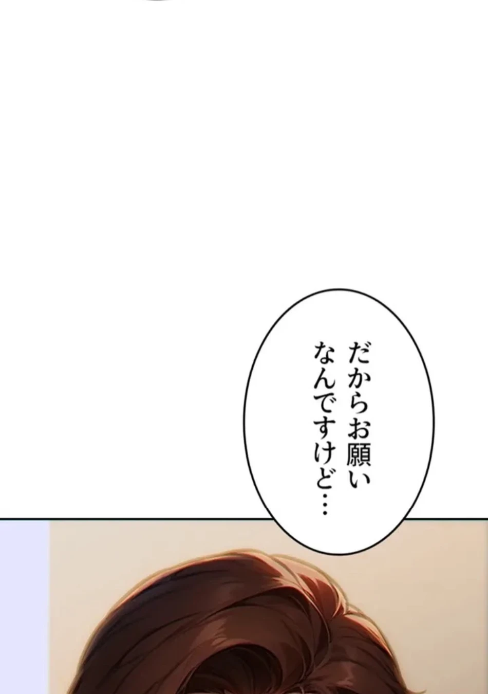 今夜のセ◯レ 第8話 - 102