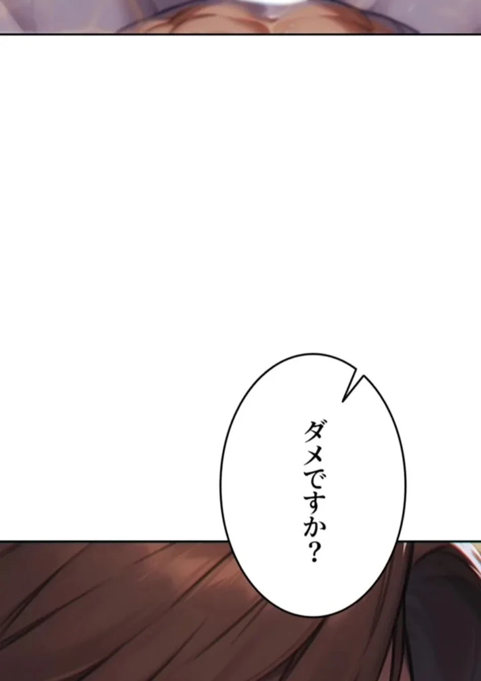 今夜のセ◯レ 第8話 - 108