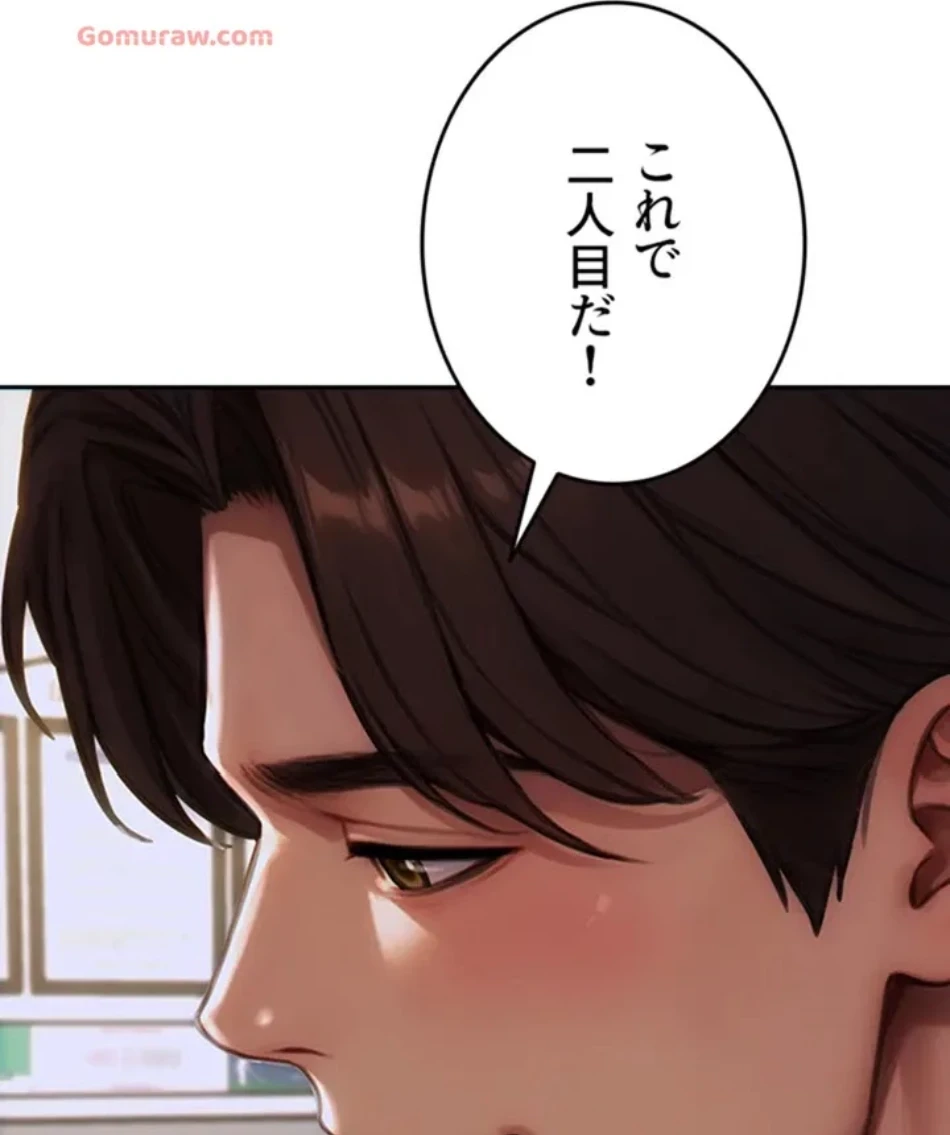 今夜のセ◯レ 第8話 - 118