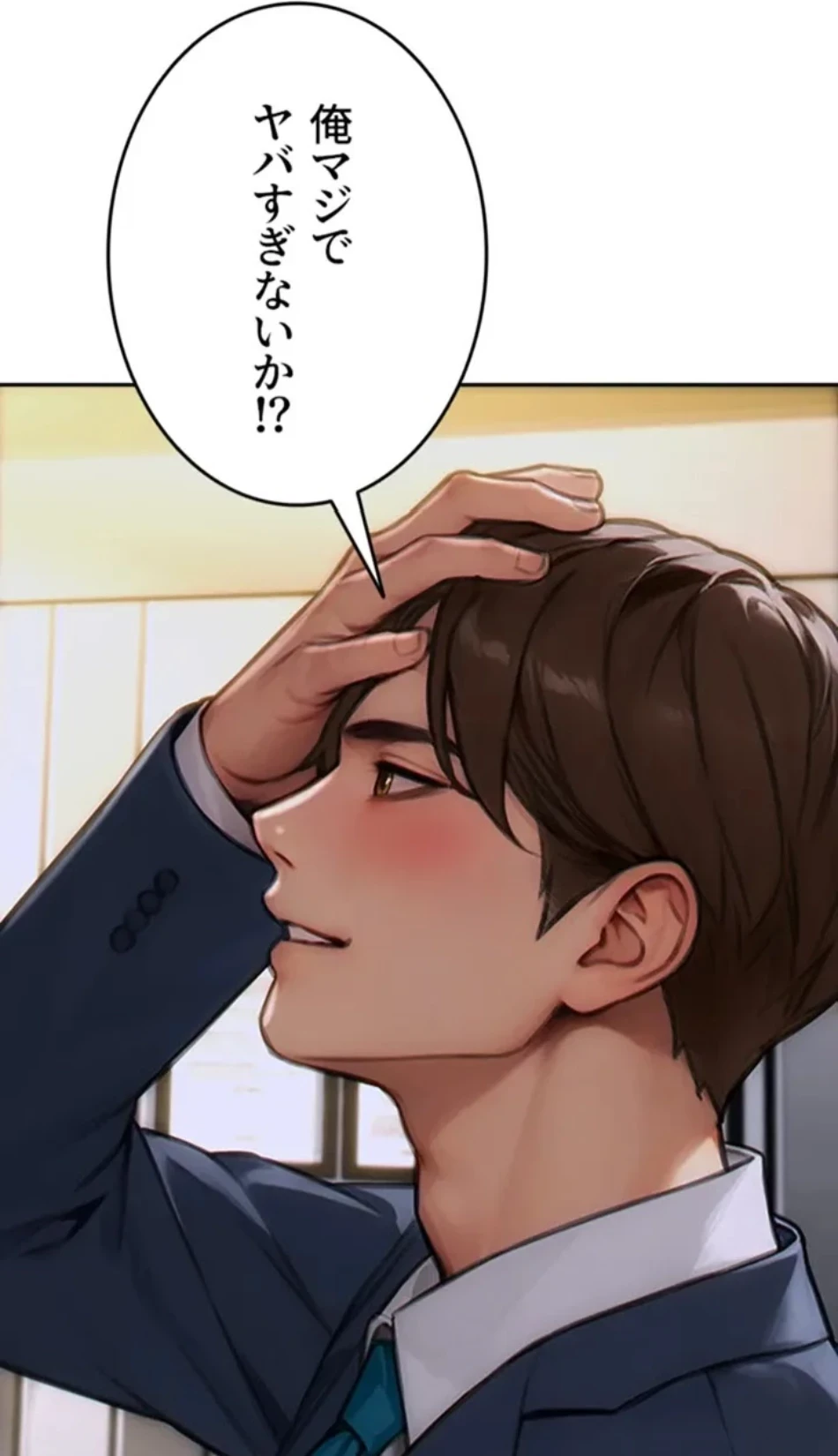 今夜のセ◯レ 第8話 - 120