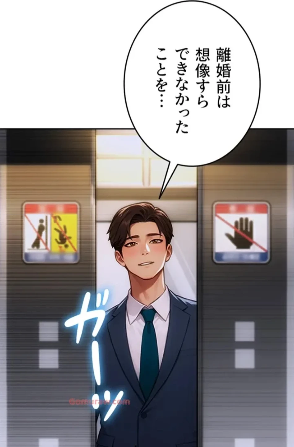 今夜のセ◯レ 第8話 - 122