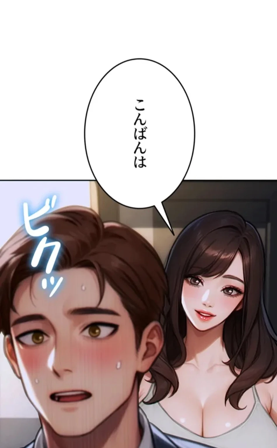 今夜のセ◯レ 第8話 - 126