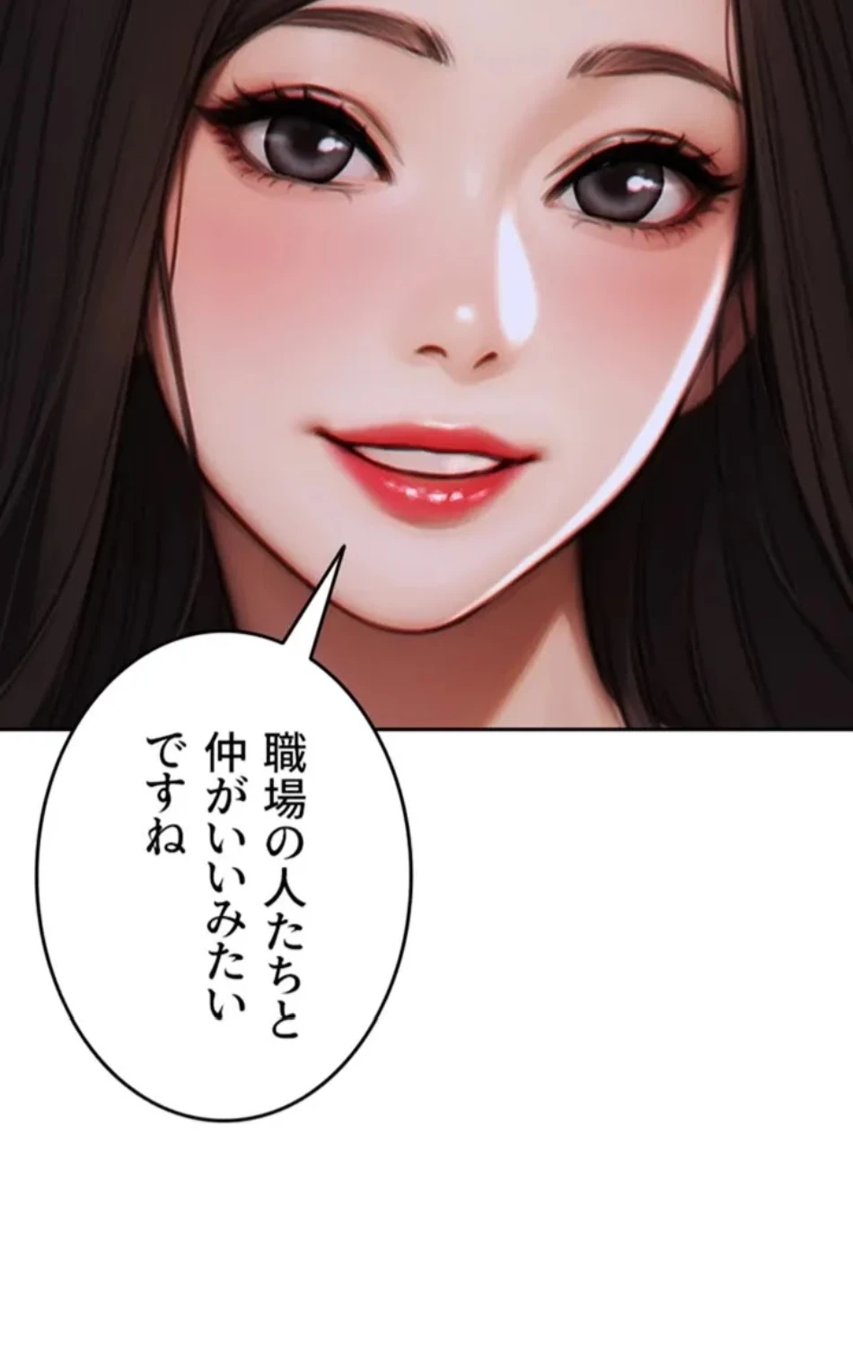 今夜のセ◯レ 第8話 - 132