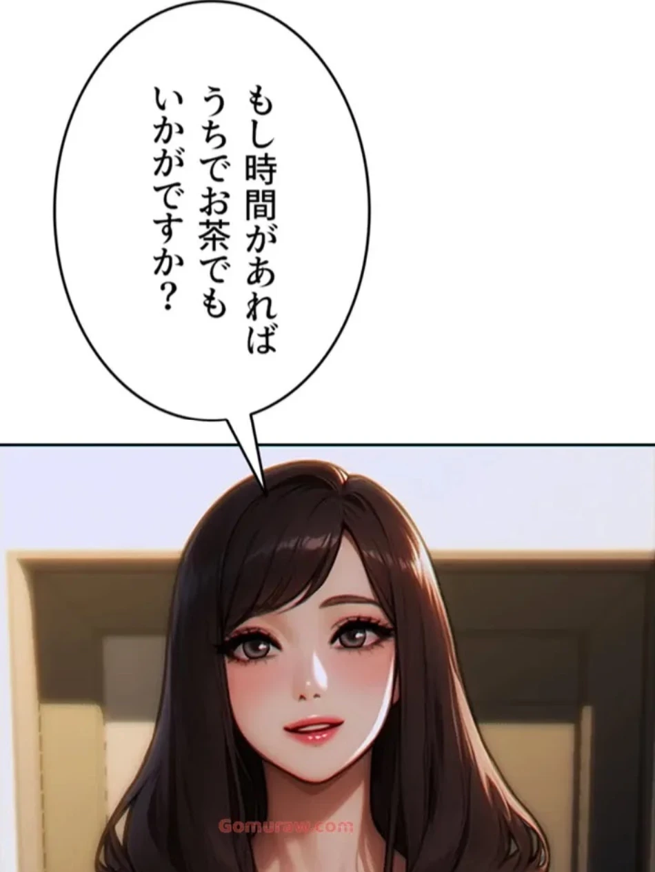 今夜のセ◯レ 第8話 - 136