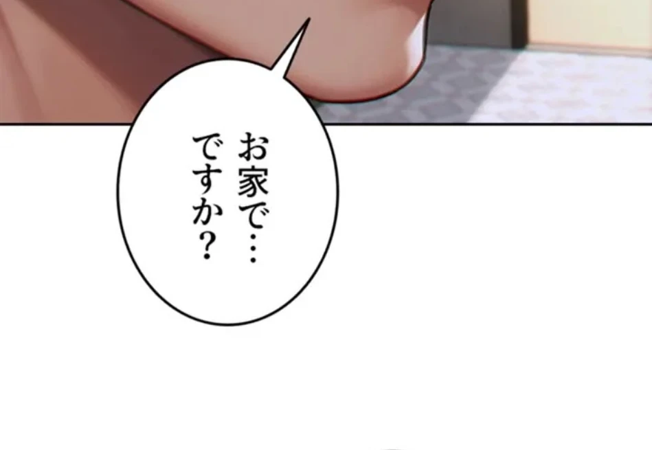 今夜のセ◯レ 第9話 - 5