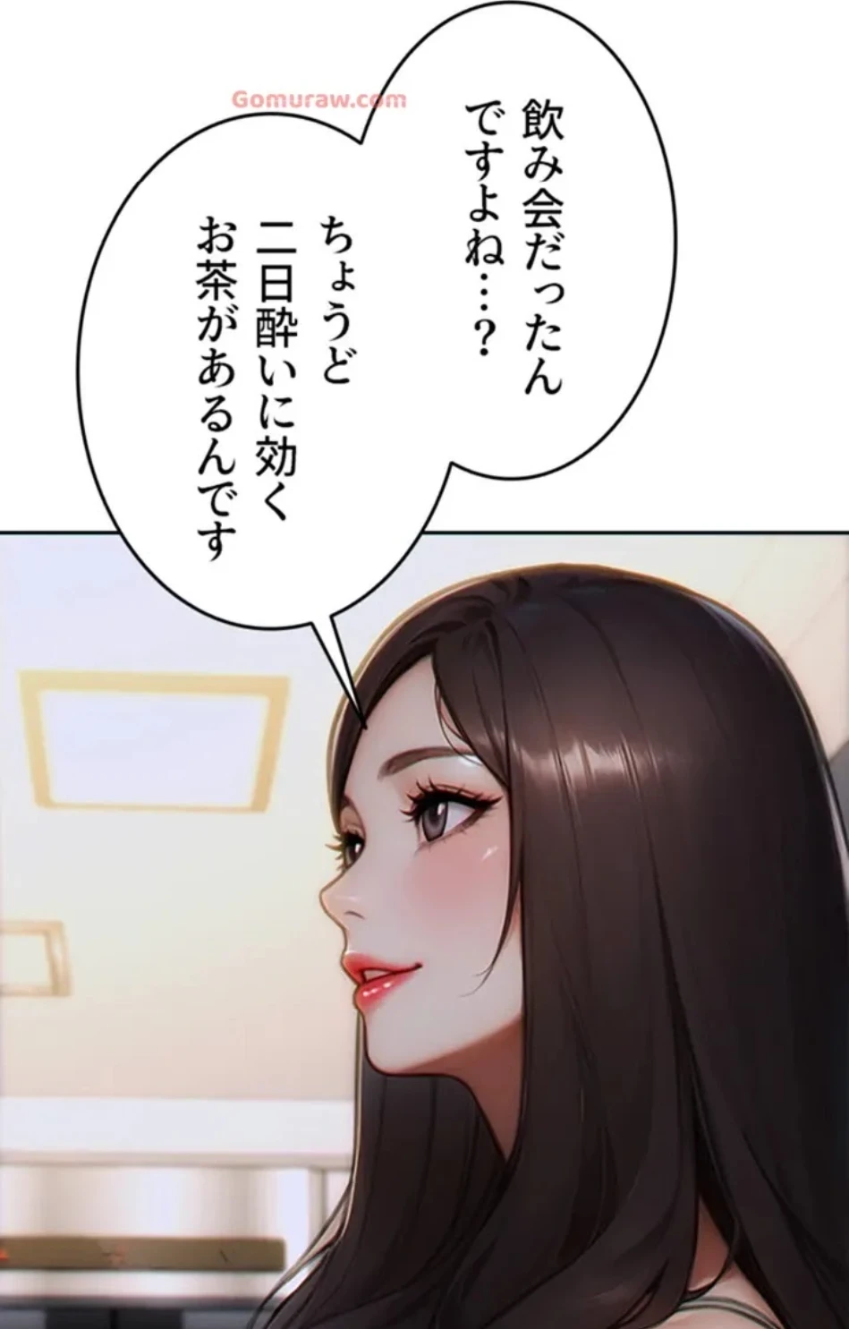 今夜のセ◯レ 第9話 - 6