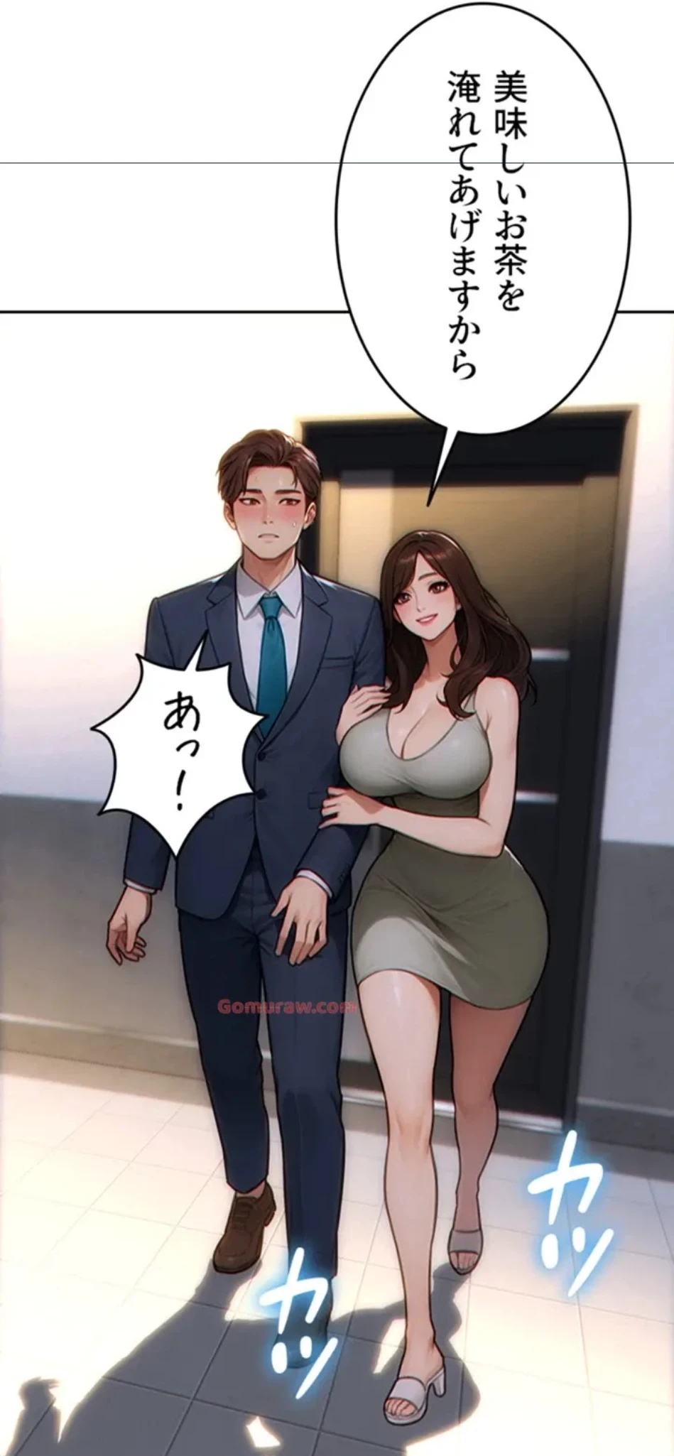 今夜のセ◯レ 第9話 - 11