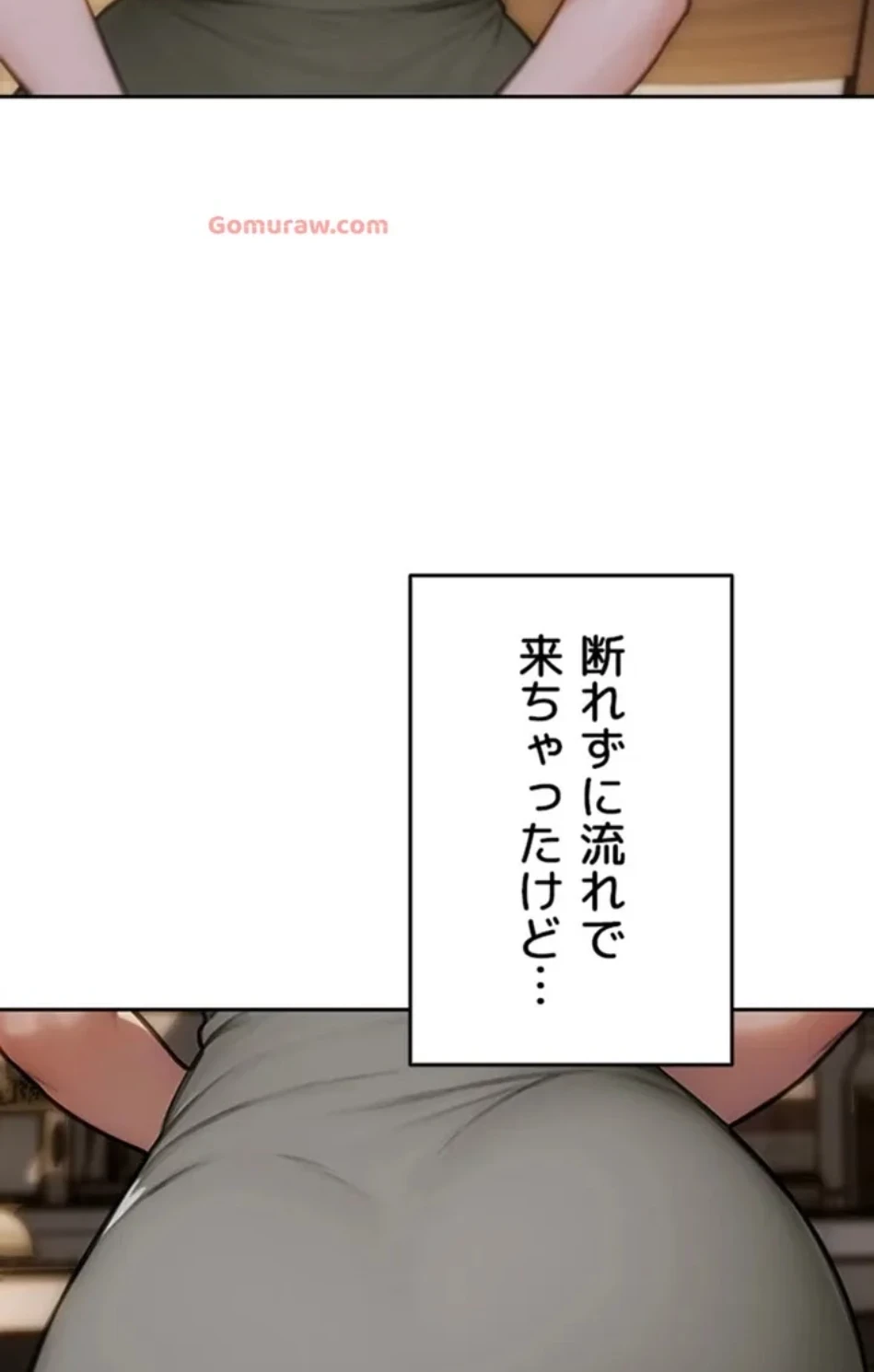 今夜のセ◯レ 第9話 - 16