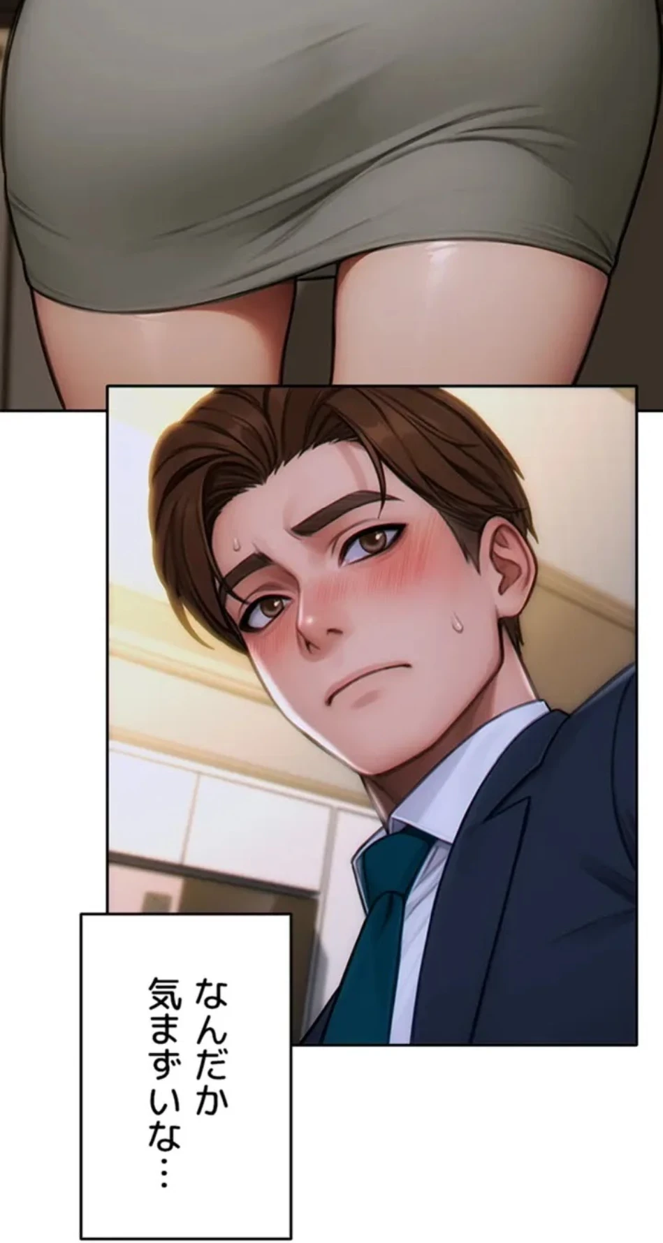 今夜のセ◯レ 第9話 - 17