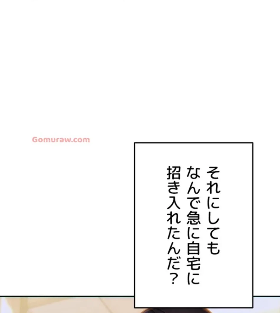 今夜のセ◯レ 第9話 - 18