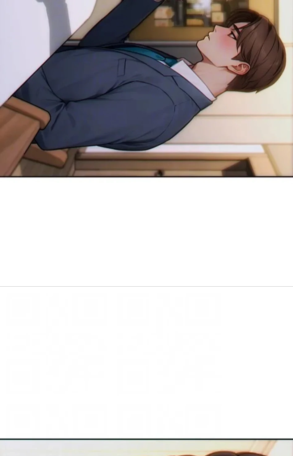 今夜のセ◯レ 第9話 - 26