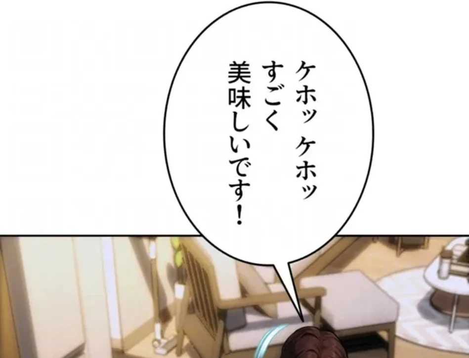 今夜のセ◯レ 第9話 - 31