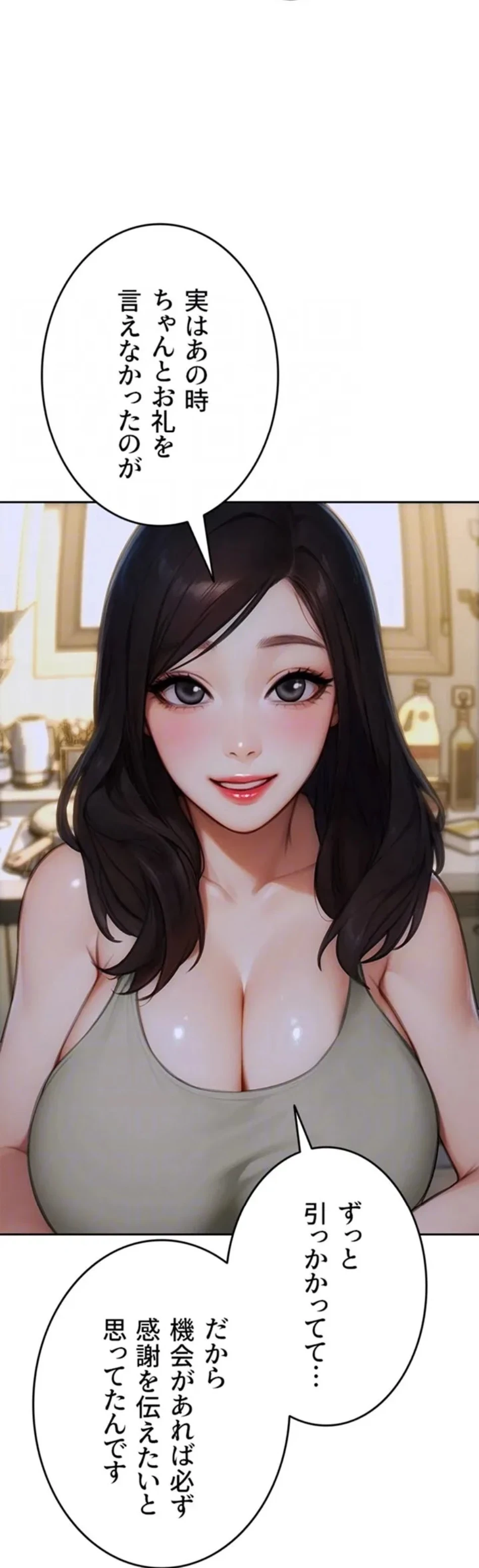 今夜のセ◯レ 第9話 - 37