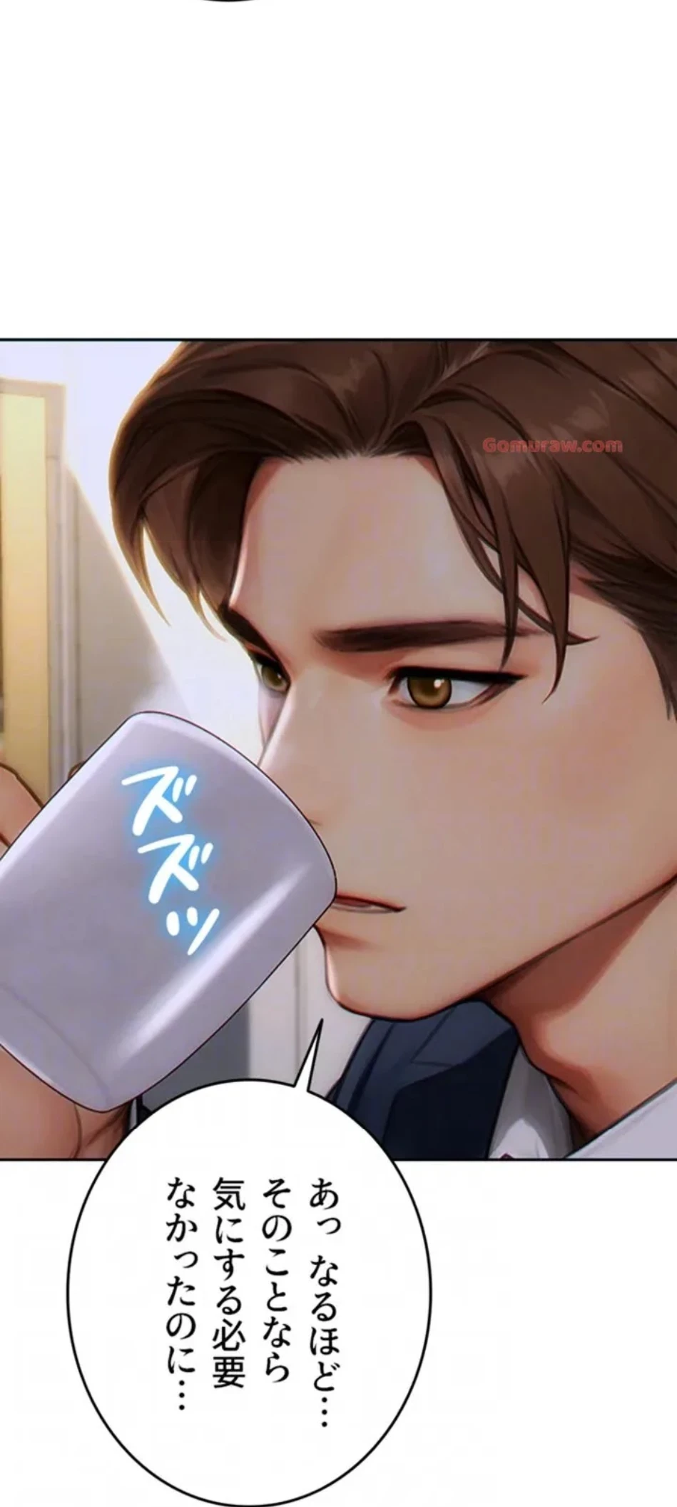 今夜のセ◯レ 第9話 - 38