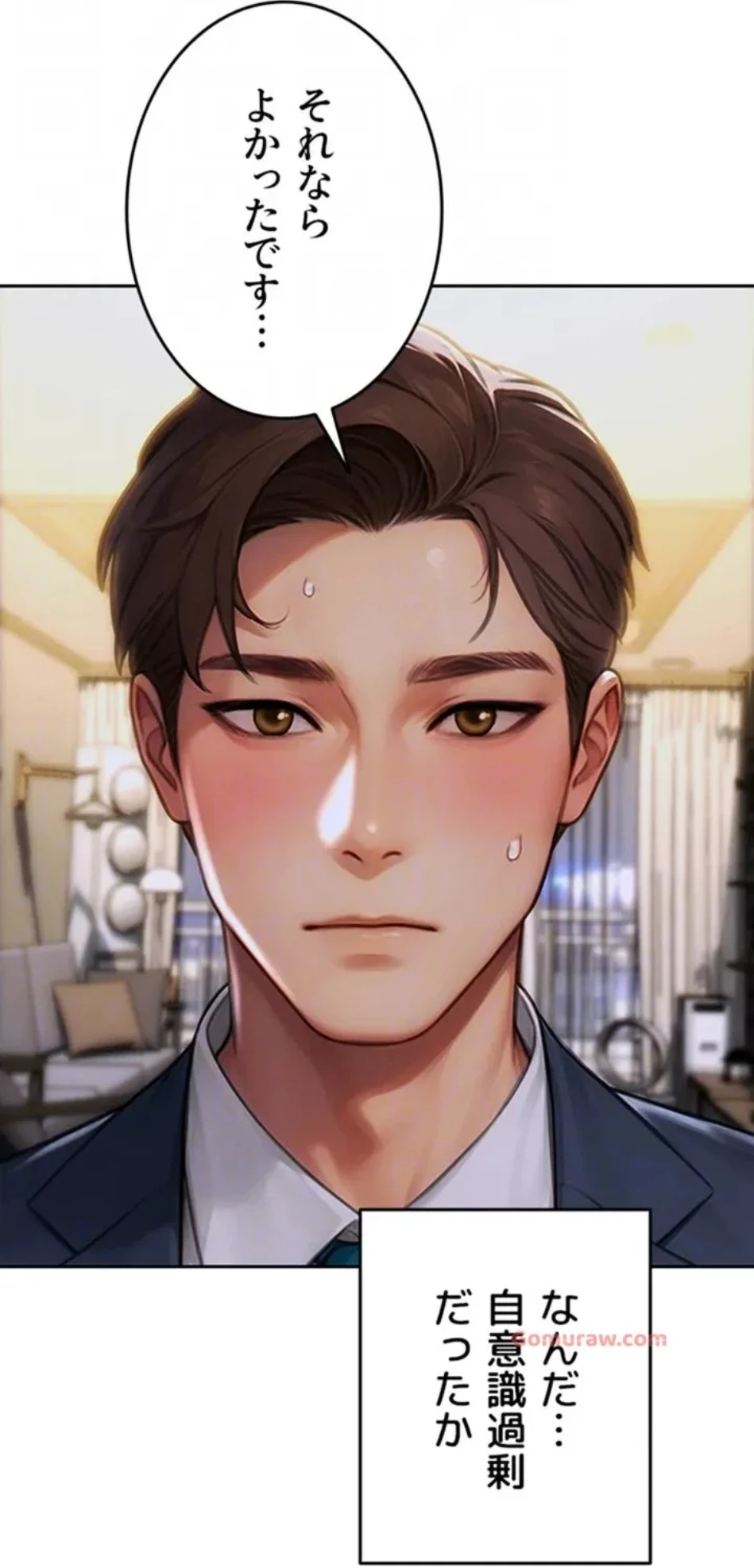 今夜のセ◯レ 第9話 - 41