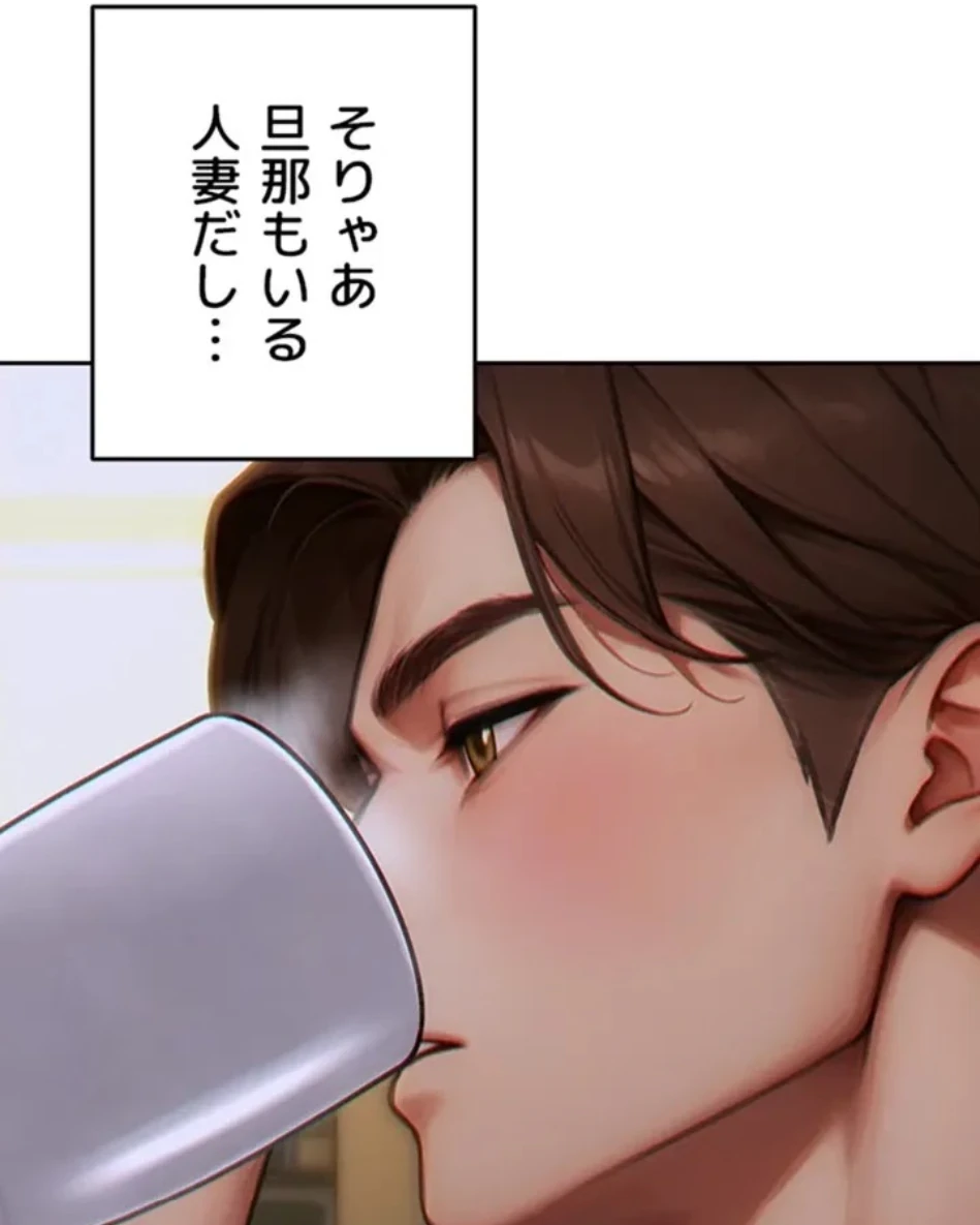 今夜のセ◯レ 第9話 - 43