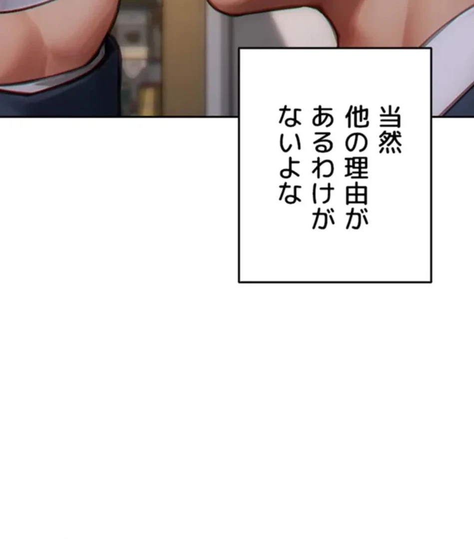 今夜のセ◯レ 第9話 - 44