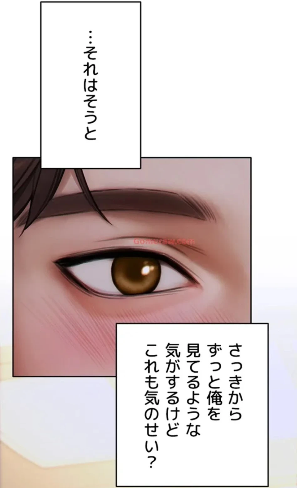 今夜のセ◯レ 第9話 - 45