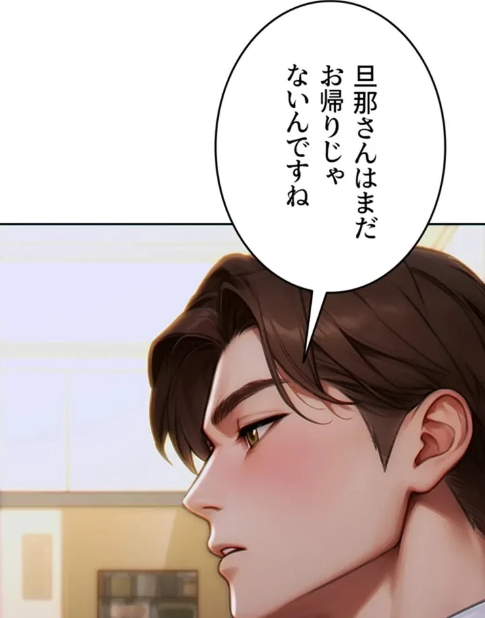 今夜のセ◯レ 第9話 - 48