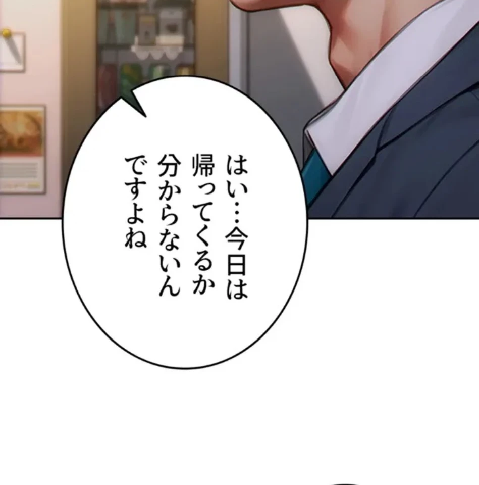 今夜のセ◯レ 第9話 - 49